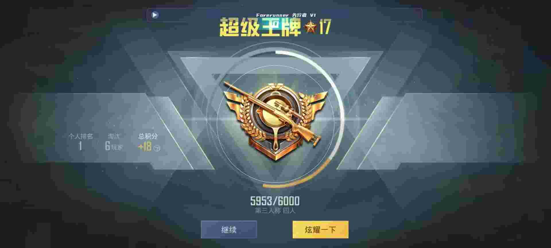 和平精英鸡腿辅助自瞄 - 手游辅助器免费下载辅助预览图